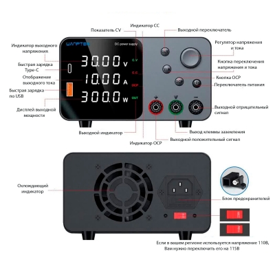 Лабораторный блок питания Wanptek TPS3010-3